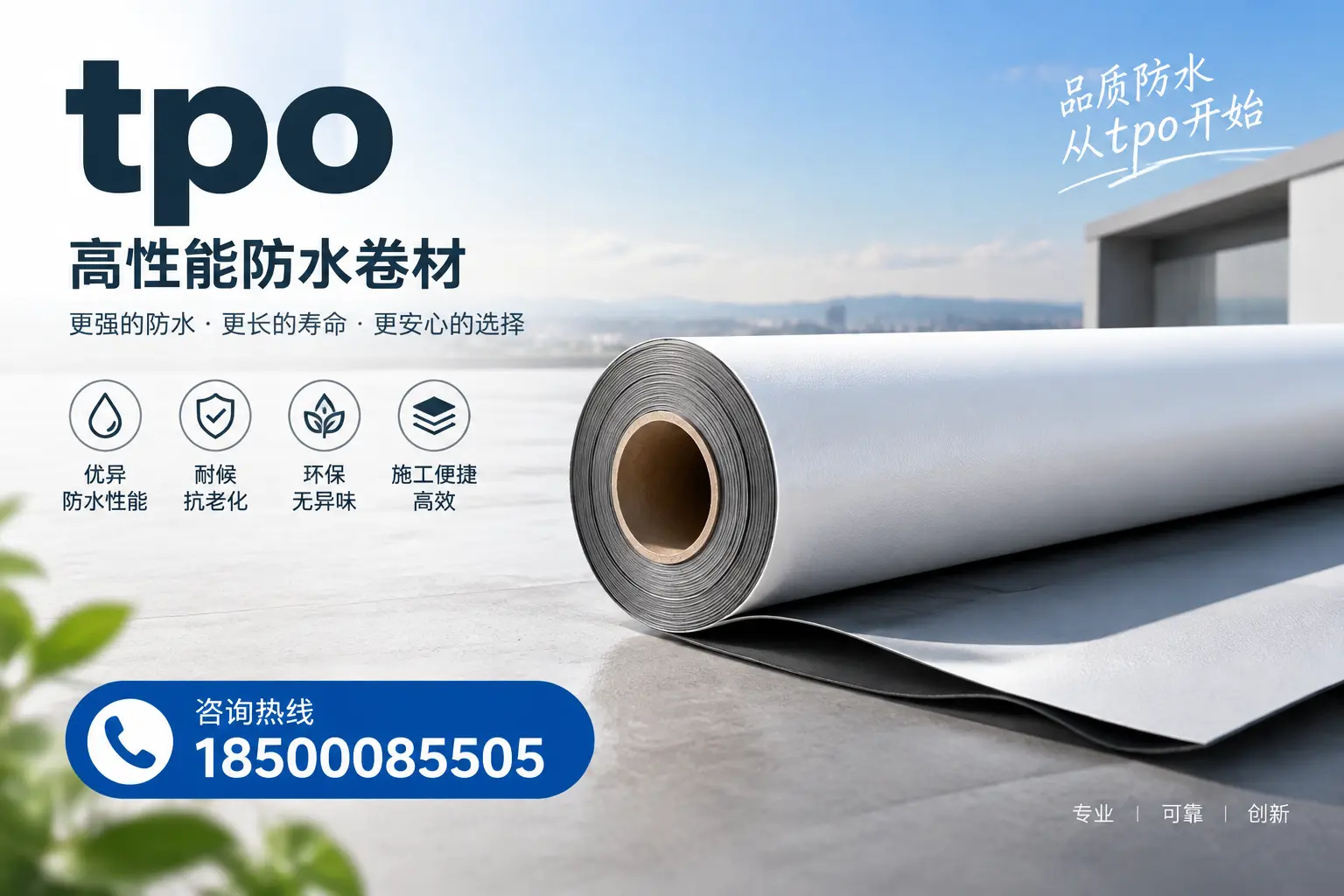 如何选择适合的tpo材料？运城企业选型指南