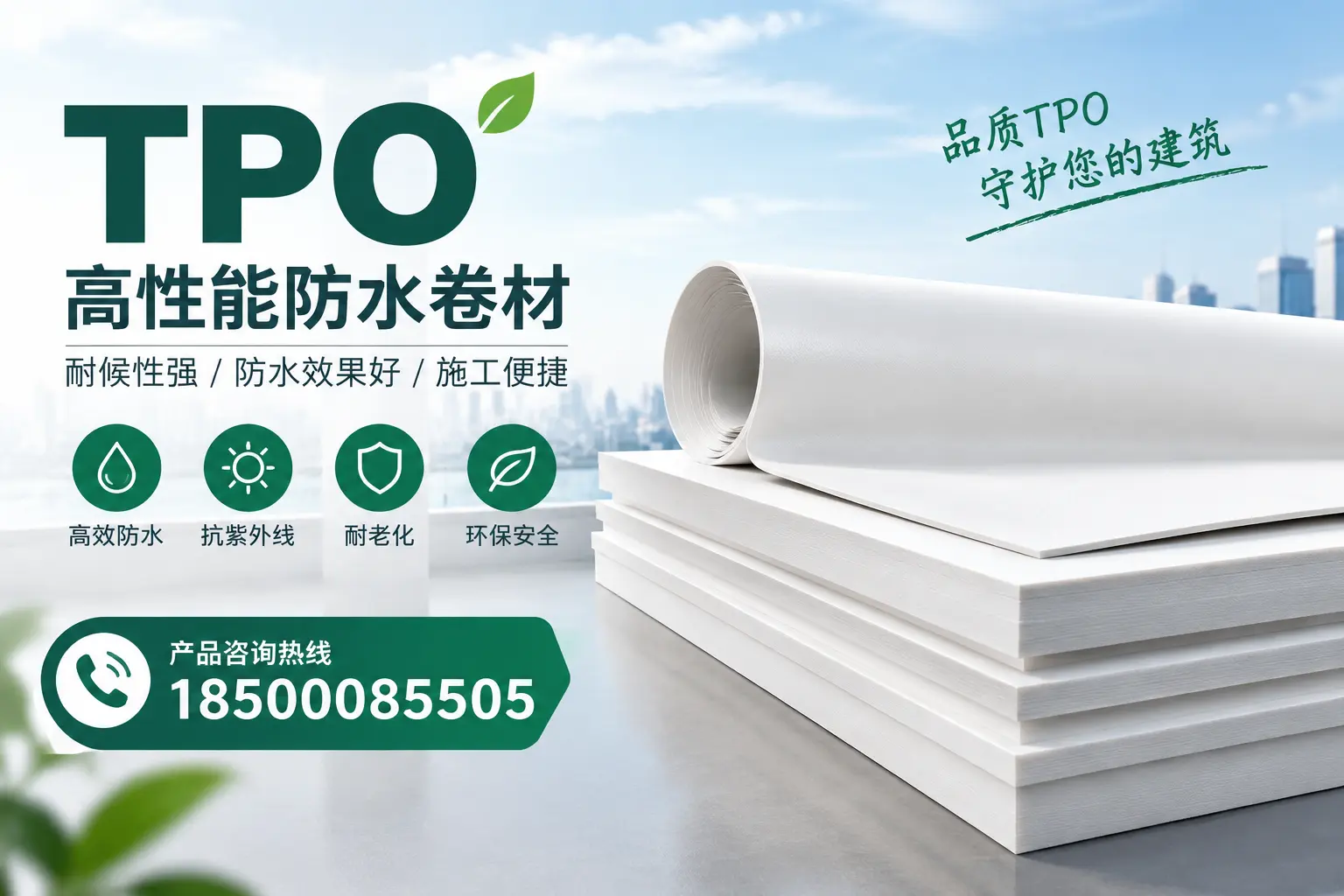 选择tpo材料时的注意事项,避免运城企业常见误区